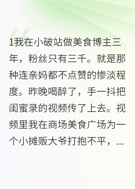 哪本书讲述了墨白顾言深小满的情节？