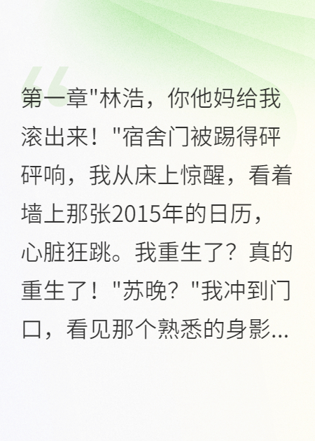 重生回到大學(xué)錯過千金初戀