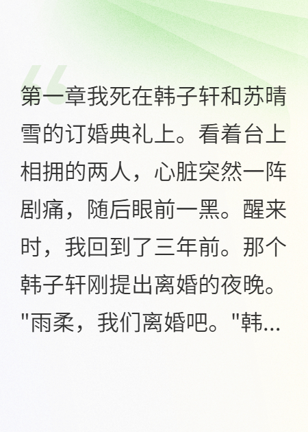 离婚三年前夫跳楼求我回头