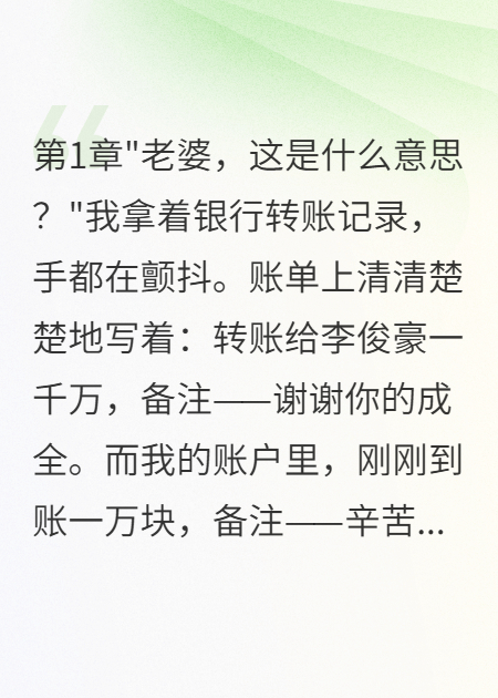 主角是林雅的小说叫什么名字？