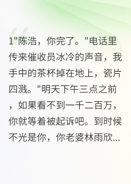 岳父母賣房救我，我卻送她們進(jìn)監(jiān)獄