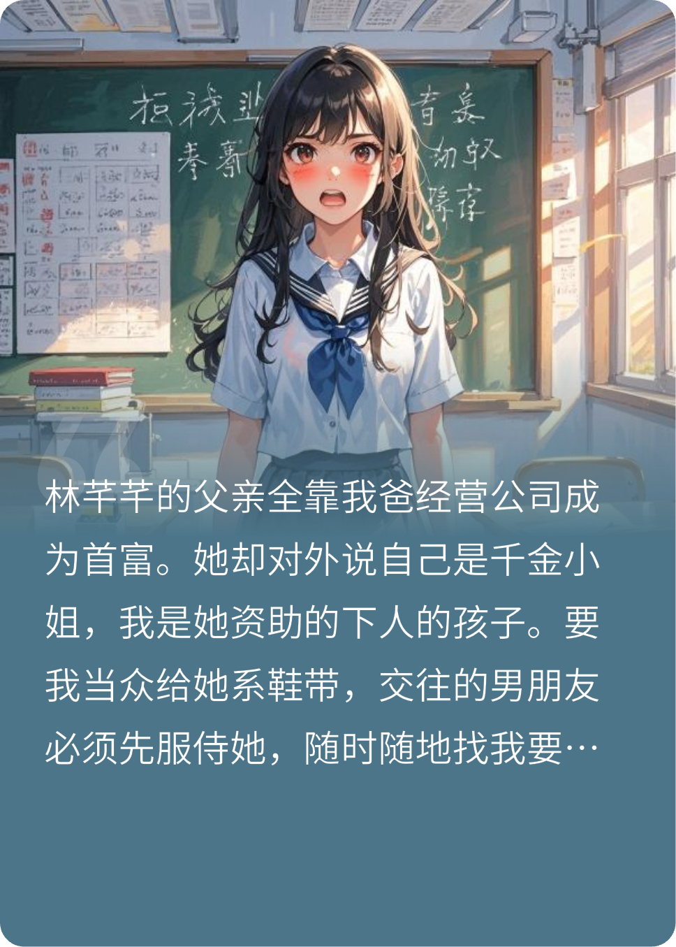 打臉首富之女