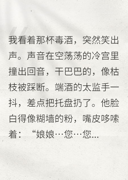 皇后娘娘在冷宮開(kāi)農家樂(lè )