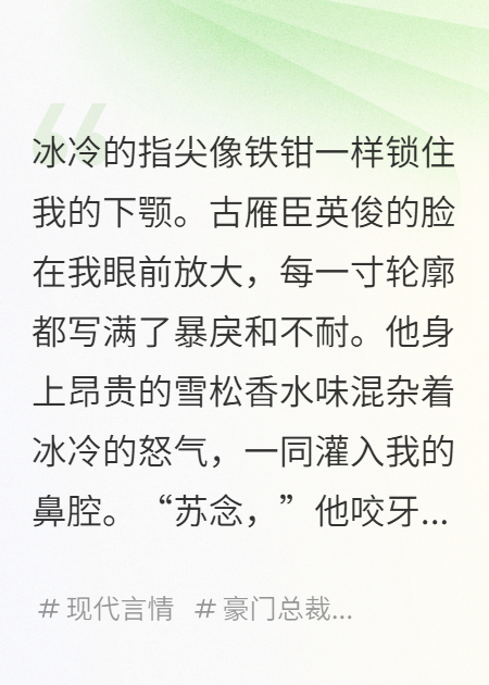 替身歸來，白月光她不干了