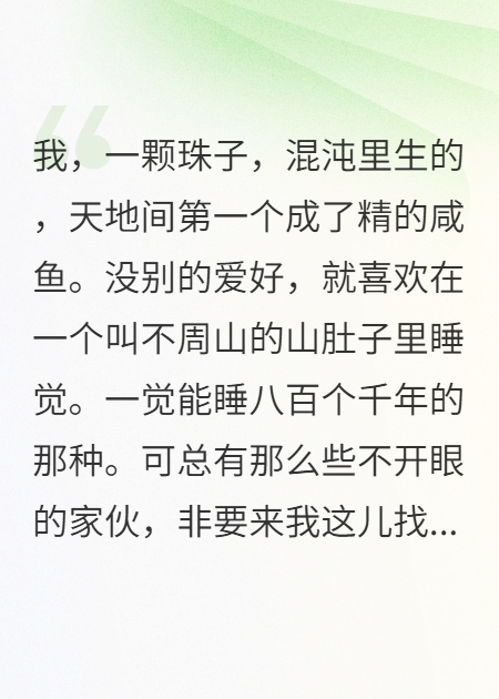 咸魚大佬，被迫營(yíng)業(yè)