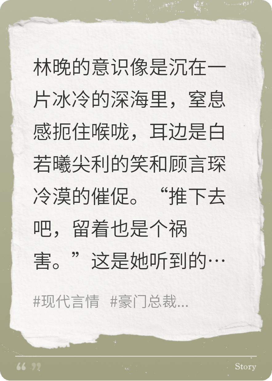 重生：陆先生的掌上月光整本免费版阅读纯净阅读（深邃的加菲猫）