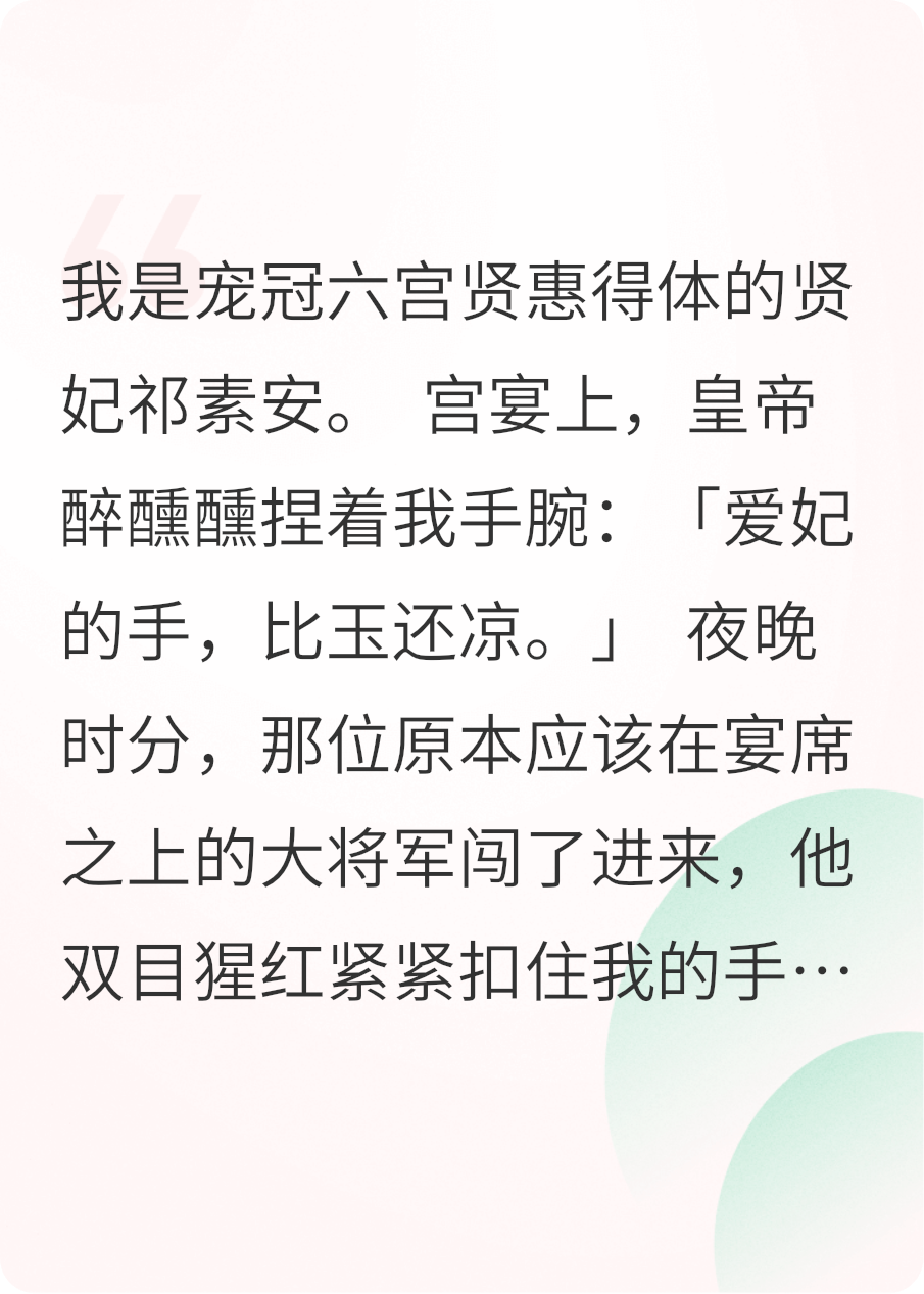 陛下不知道，他寵妃和將軍有一腿