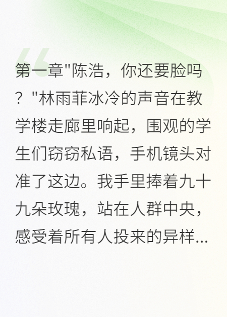 ?；ň芙^我后，三年后她跪求復合