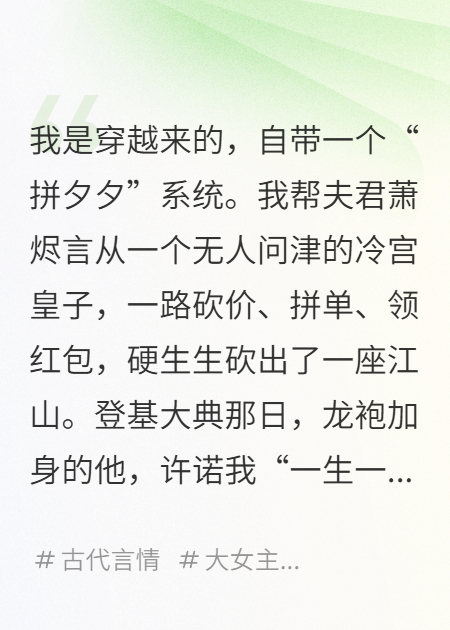 夫君，你的江山是充話費送的