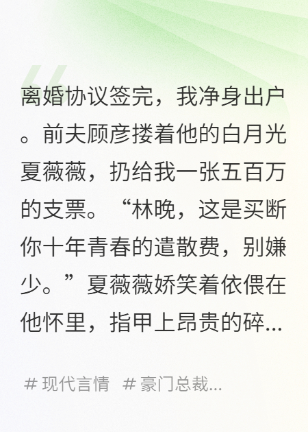 離婚后，我嫁給了前夫的親爹