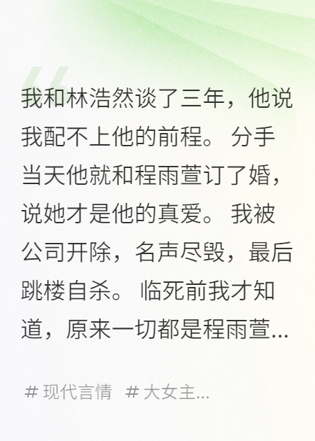 重生后我成了總裁的心尖寵