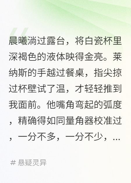 恩愛夫妻之致命秘密