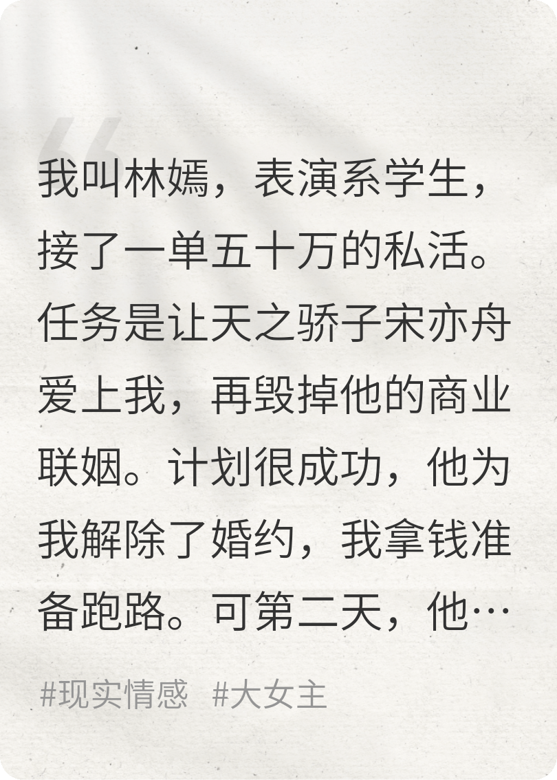 合約淪陷后，病嬌學(xué)神囚我上癮