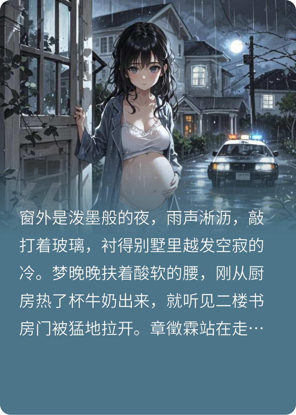 我挺著肚子也沒(méi)你的會(huì)議重要