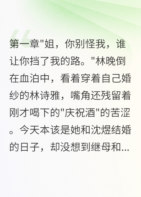 《假死三年，我回来复仇了》免费阅读