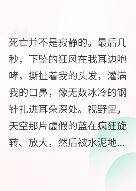 墜樓后，白蓮?；ㄕ婷婺坎夭蛔×俗罱拢洲北洌┤獣诚黹喿x
