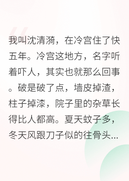 我在冷宮養(yǎng)崽崽，崽崽他爹是皇帝