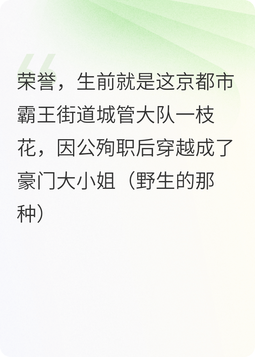 十八歲太奶奶駕到，重整家族榮耀2