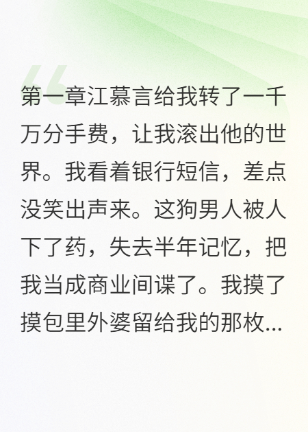 失憶總裁愛上契約前妻