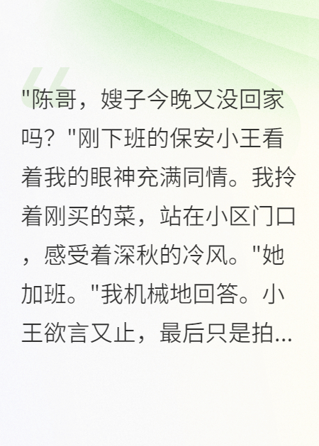 妻子出轨三年，我选择净身出户
