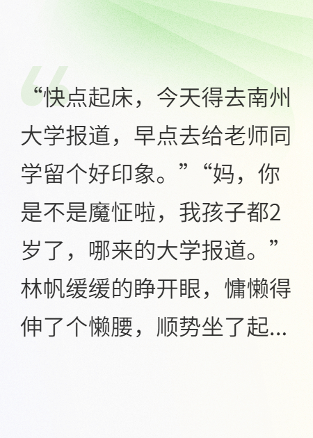 多重時(shí)空的戀人