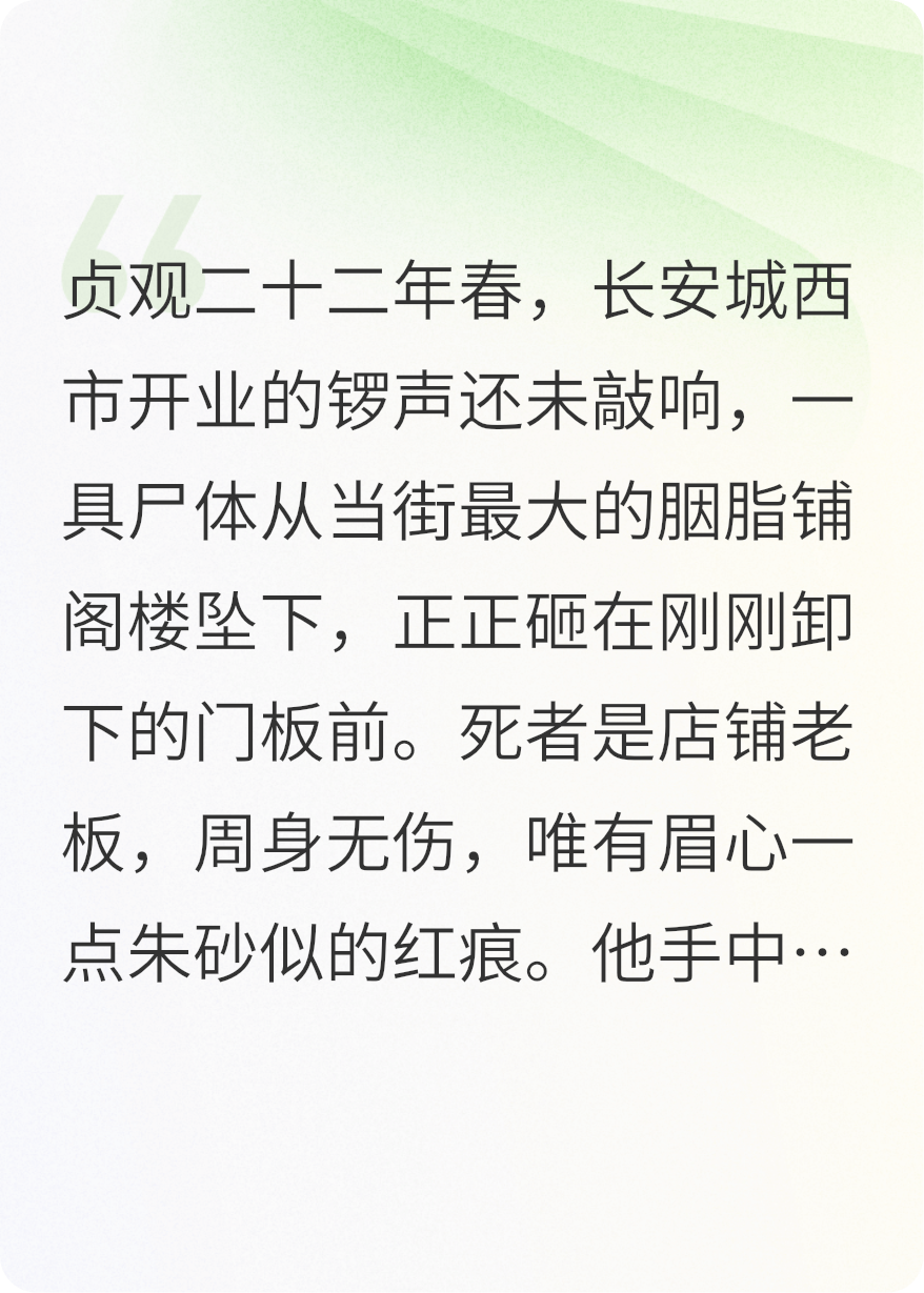 長(cháng)明夜：琉璃火