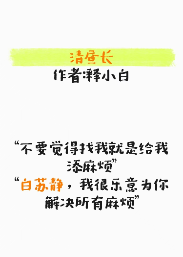 清昼长免费阅读