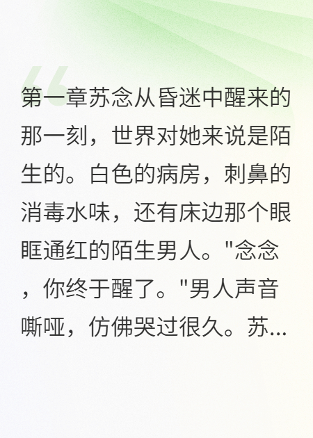 她失忆了，忘了我们曾经是死对头