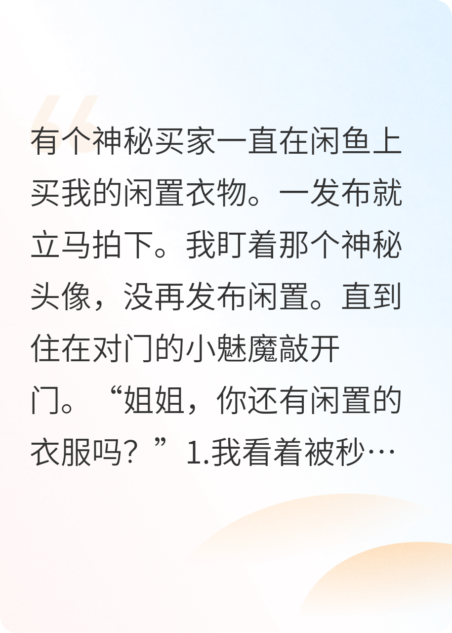 我的魅魔鄰居