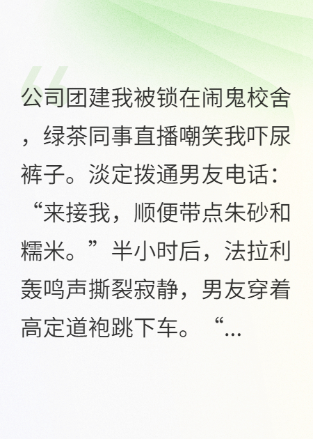 我的天师男友