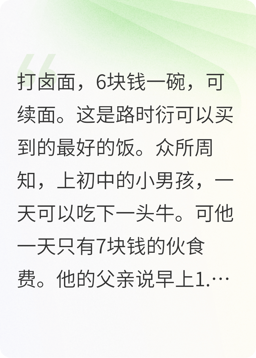 一碗打鹵面，壞小子吃成了好孩子。