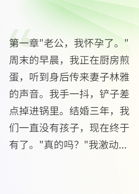 离婚后才知道妻子监视我三年