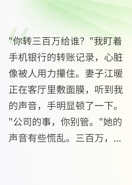 江暖的故事在哪本小说里阅读？-秋梦阅读网