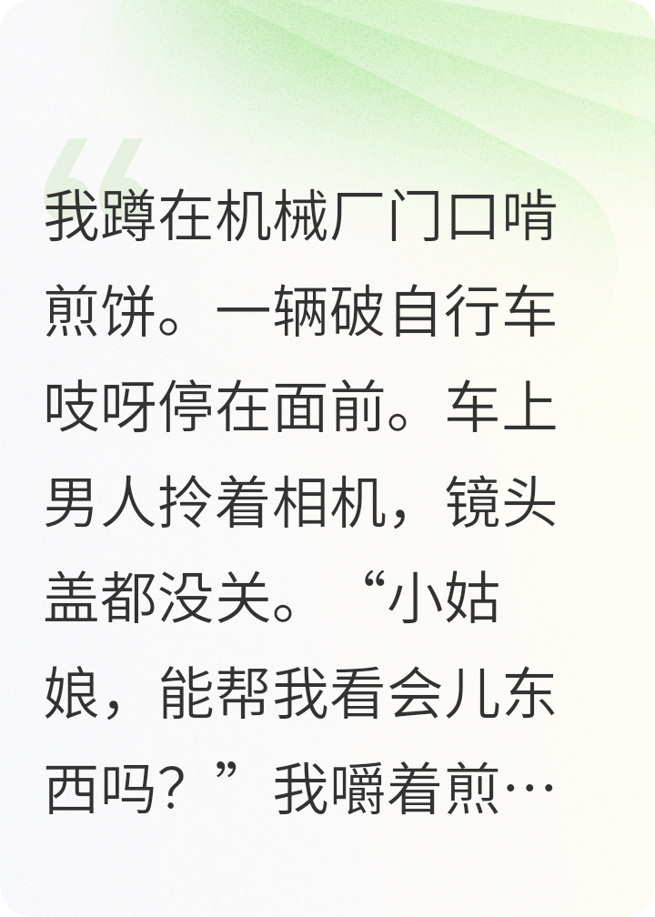 我在廠門口撿到個(gè)會(huì)拍靈魂的大叔