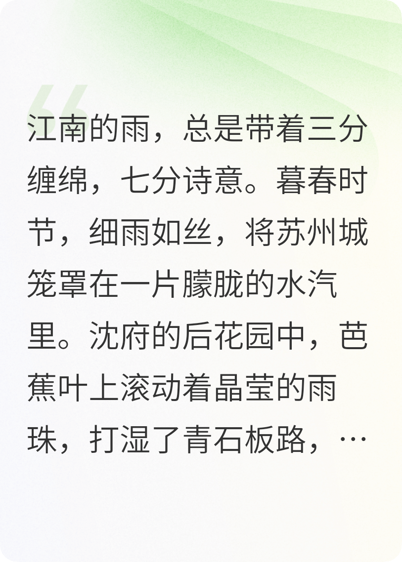 《蘇城煙雨寄相思》