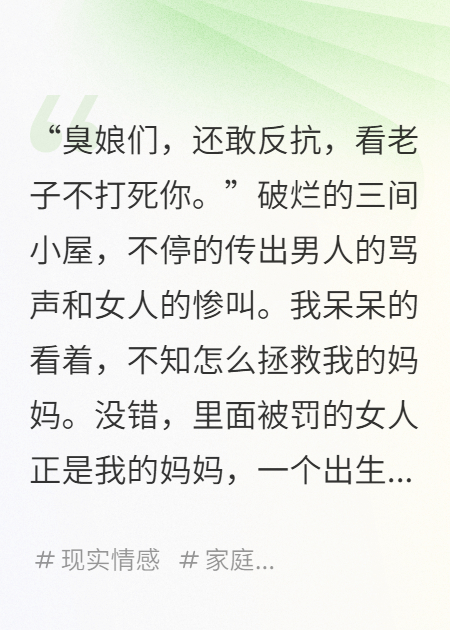 媽媽愿你走出陰霾，明媚順遂