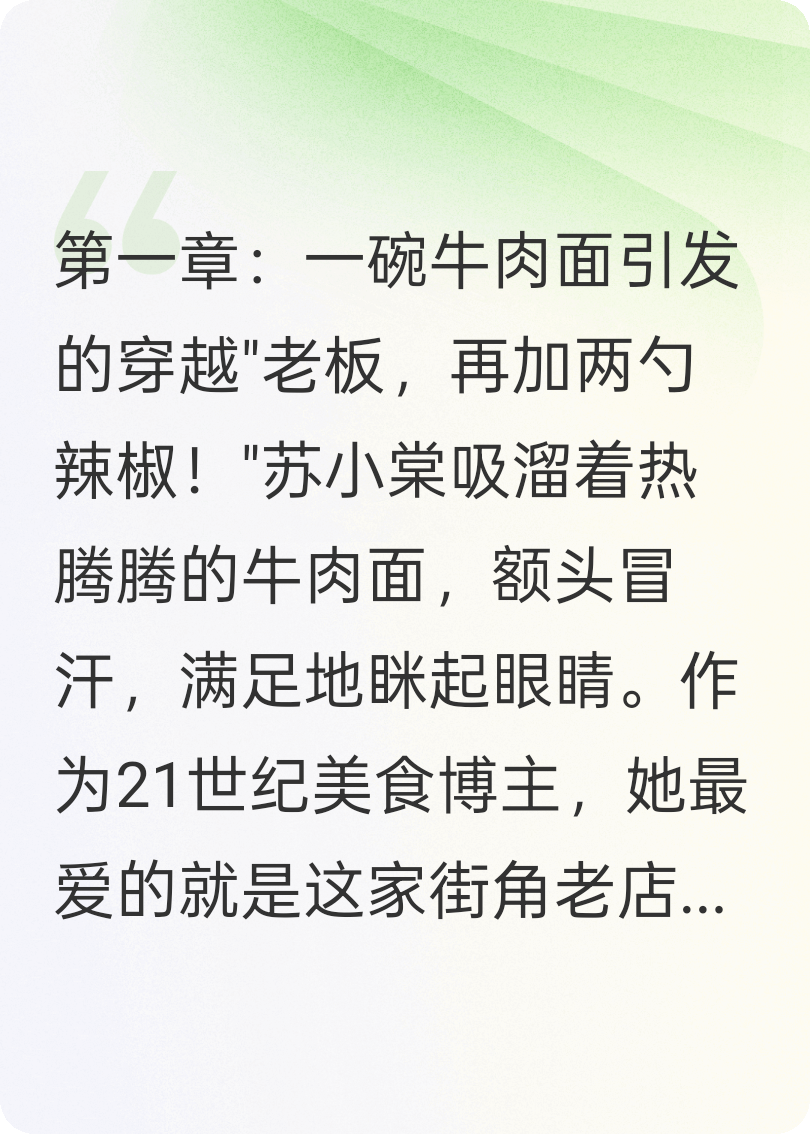 大唐吃貨