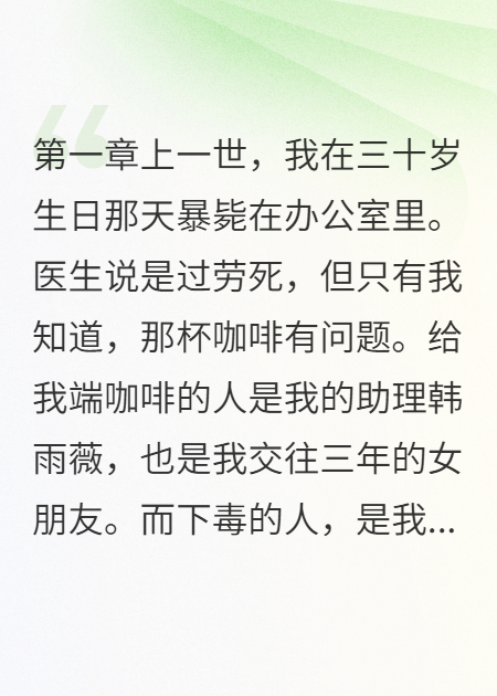 重生揭露枕边杀手新本站精选