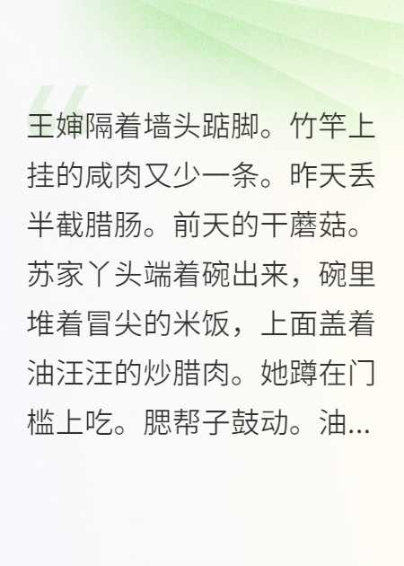 穿進(jìn)年代文，我成了物資黑洞