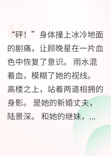 重生新婚夜，我讓渣總當(dāng)太監(jiān)