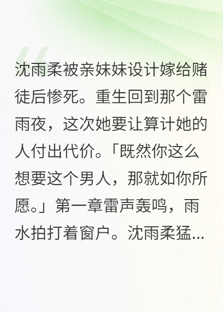 她要我當替身我讓她下地獄