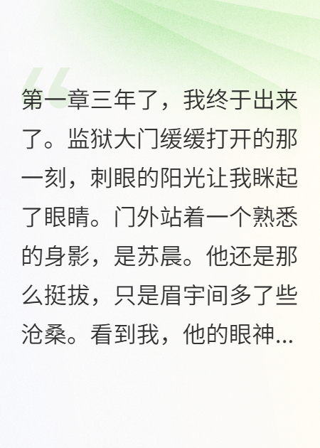 豪門繼母害死我女兒，出獄后她跪地求饒