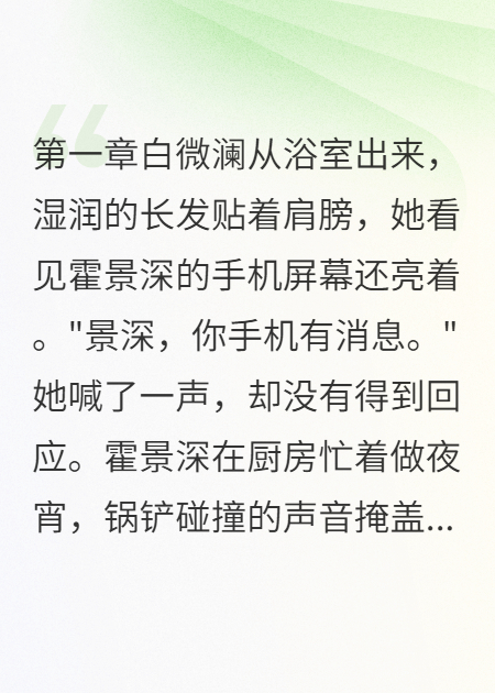 前女友的完美布局