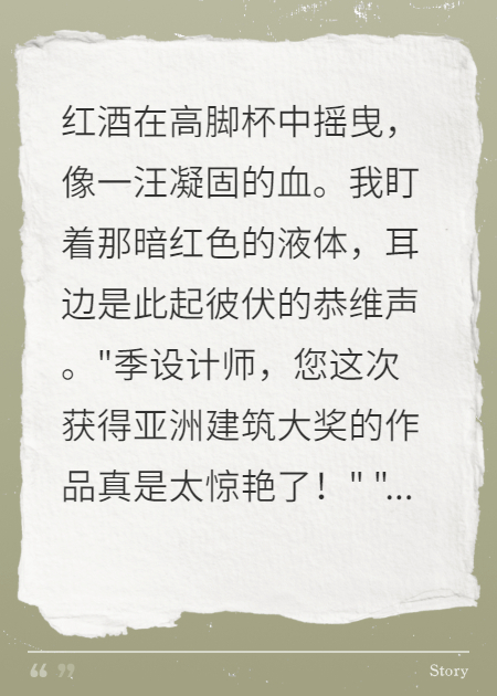 重逢宴上，我泼了她一脸酒全文阅读