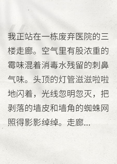 《在恐怖游戏里当美食主播》完整文本阅读