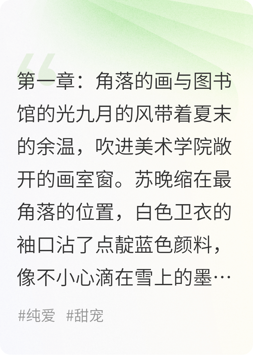 畫布上的向光者