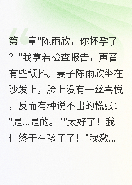 父子選白月光，我?guī)ё甙饲f離婚