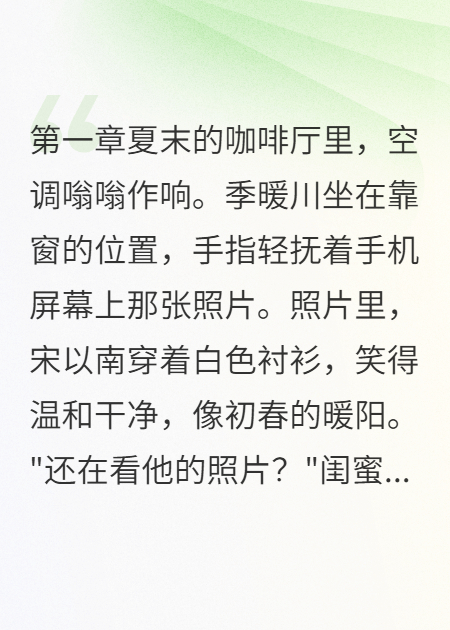 医院里的三角告白