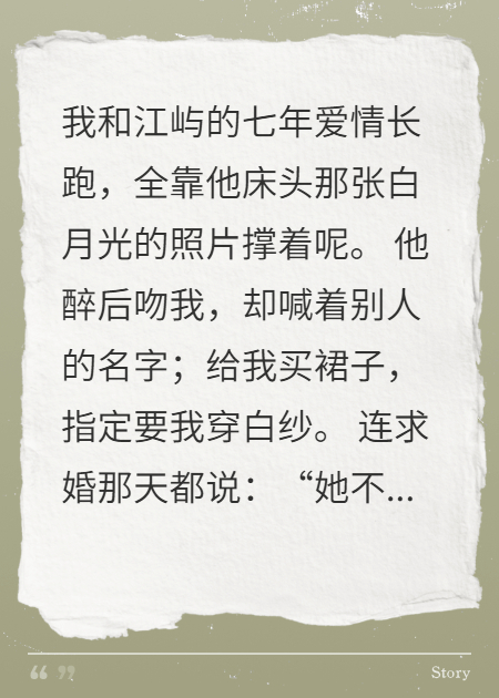 替身懷崽跑路，總裁追到火葬場