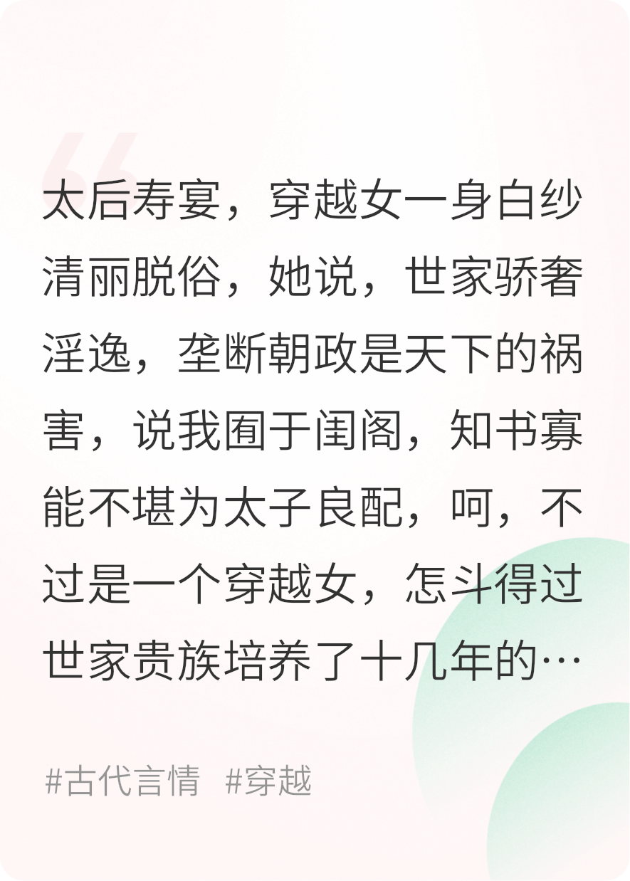 不過是一個(gè)穿越女罷了